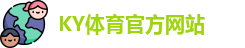 KY体育(中国)官方网站